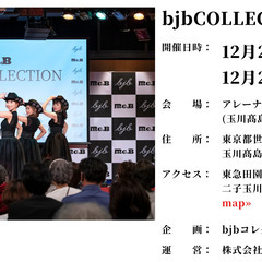 bjbコレクション2024Dec