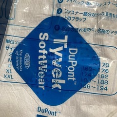 【金額相談◎】化学防護服2セットの画像