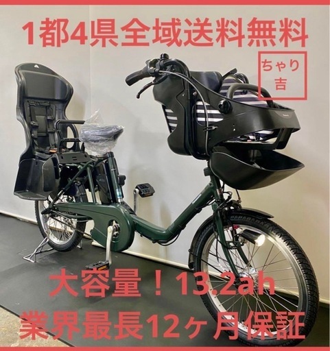 1都4県全域送料無料　業界最長12ヶ月保証　電動アシスト自転車　パナソニック　ギュットミニ　20インチ 子供乗せ　カーキ色　g96