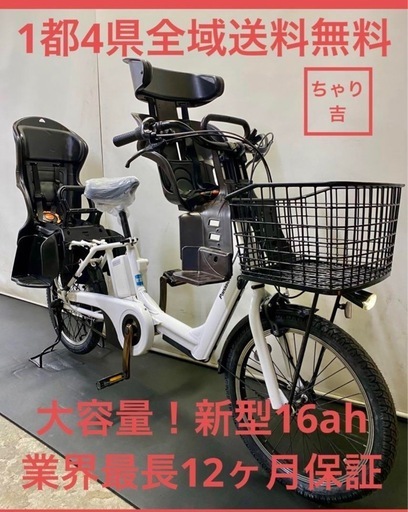 1都4県全域送料無料　業界最長12ヶ月保証　電動アシスト自転車　パナソニック　ギュットアニーズ　新型　20インチ 子供乗せ　g96