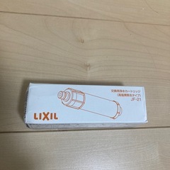 交換用浄水カートリッジ
