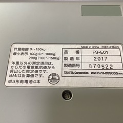 【リサイクルサービス八光】2017年製　タニタ　体組成計　 FitScan　FS-E01の画像