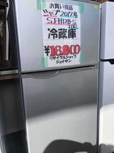 ⭐️SHARP冷凍冷蔵庫⭐️