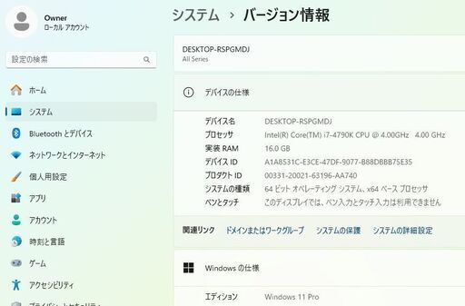 ゲーミングPC Antec Core i7 ジャンク