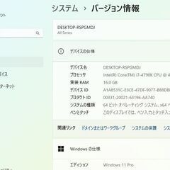 ゲーミングPC Antec Core i7 ジャンクの画像