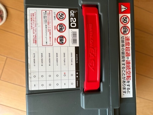 【値下げ】【新品未使用】BIATHLON QUICK EASY QE20