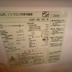AQUA 冷蔵庫　184L ミルクの画像