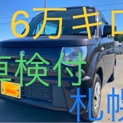 車検付　H24 6万キロ❗️修復歴なし2WD スターター　MRワ...