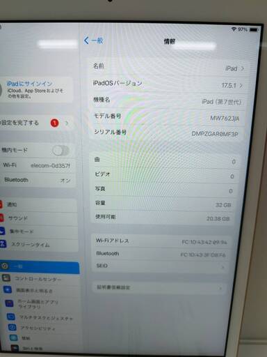 【Wi-Fiモデル】iPad 第7世代/32GB/A2197〈MW762J/A〉