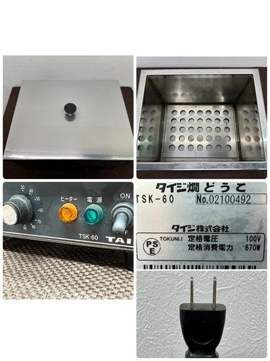 タイジ　TAIJI　業務用　燗どうこ　TSK-60 タイジ TAIJI 業務用 燗どうこ TSK-60