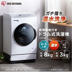 洗濯機！の画像