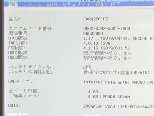激安 中古美品 バッテリサイクル数2回 ペン キーボード タブレット 10.1型 富士通 ARROWS Tab Q509/VE Cel