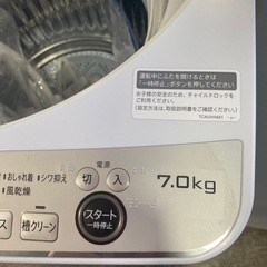 7kg washing machine /  7 kg 洗濯機の画像