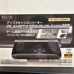 アップスキャンコンバーター