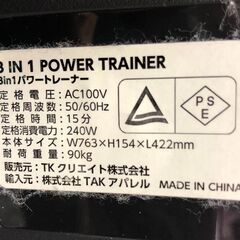 ジモティ割引有★【ジャングルジャングル岸和田店】3in 1  パワートレーナー 南大阪 岸和田 貝塚市 泉佐野市 高石市 泉大津市 和泉市 忠岡町 熊取町の画像