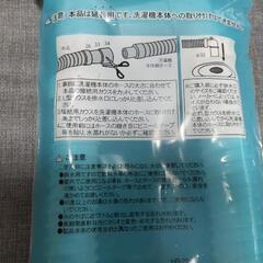 【新品】洗濯機  排水ホース  延長用  L型  0.5mの画像