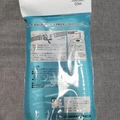 【新品】洗濯機  排水ホース  延長用  L型  0.5mの画像