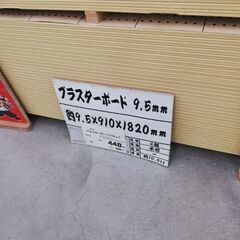 プラスターボードの画像