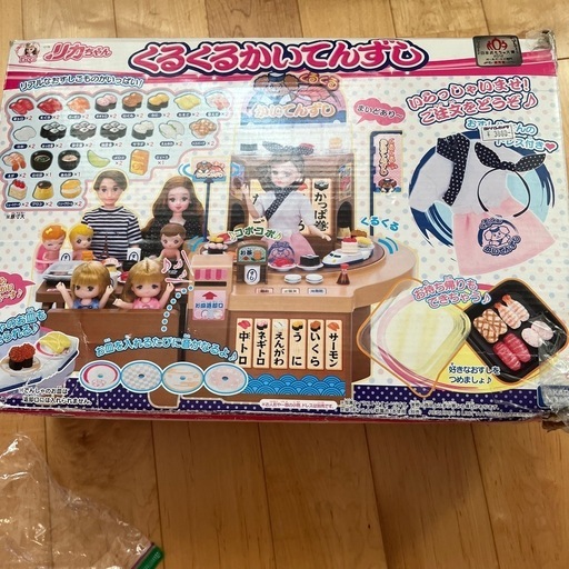 リカちゃんくるくる回転寿司