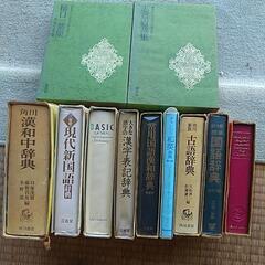 🧿 辞典など　たくさんあり〼
