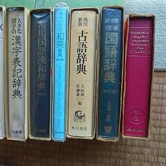 🧿 辞典など　たくさんあり〼の画像