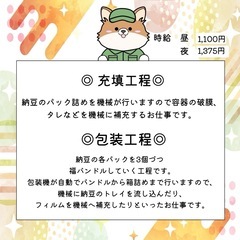 人気の工場のお仕事です🦊①1100円②1200円　深夜割増ありの画像