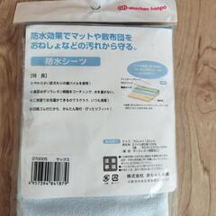 防水シーツ2枚　70×120センチ　新品&中古　赤ちゃん本舗の画像