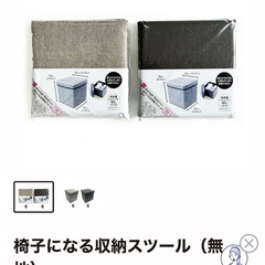 使用期間1ヶ月！ダイソー椅子になる収納スツール２個ほの画像