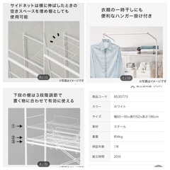 ニトリ 洗濯機ラックの画像