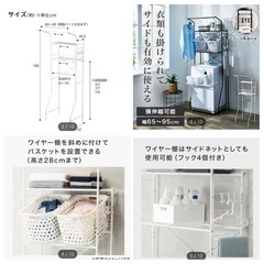 ニトリ 洗濯機ラックの画像