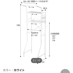 ニトリ 洗濯機ラックの画像