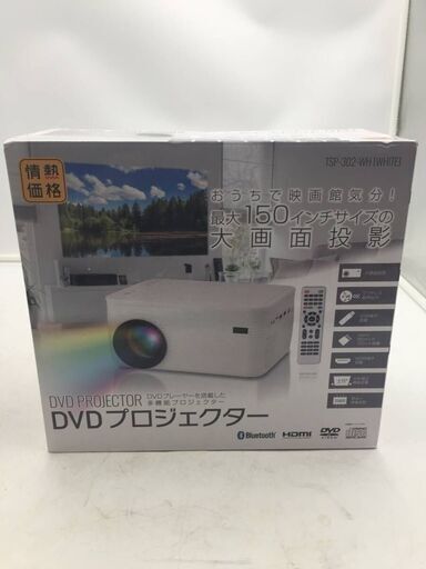 【✨中古美品✨】多機能箱付きDＶDプロジェクター