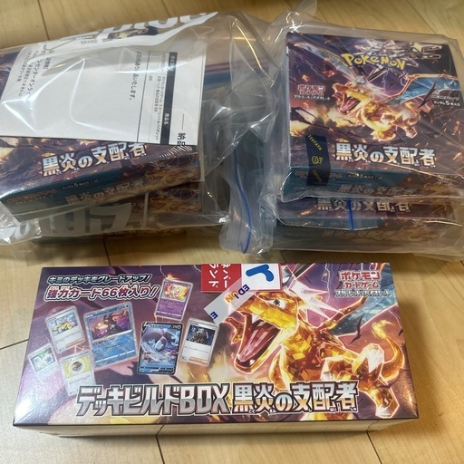 黒炎の支配者6デッキビルドBOX 未来の一閃　セット