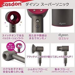 【店頭引き取り限定】ダイソン スーパーソニック スタイリングセット 54762 キャスドン CASDON ヘアドライヤー 美容師 ヘアメイク ごっこ おしゃれ 誕生日 おもちゃ 3歳 dysonの画像
