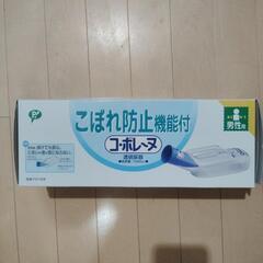 【尿瓶・採尿器】コボレーヌ（男性用）開封済・未使用