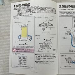 オージック マグナサークル方式 磁活水生成器 アクアフォース・ミュー オージック マグナサークル方式 磁活水生成器 アクアフォース