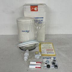 オージック マグナサークル方式 磁活水生成器 アクアフォース
