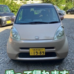ライフ 車検令和8年9月迄 タイベル交換歴あり 乗って帰れます