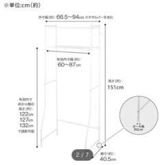 ニトリ 洗濯機ラックの画像