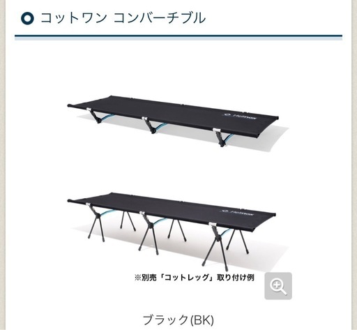 キャンプ/Helinoxセット/未使用コット/コットレッグ