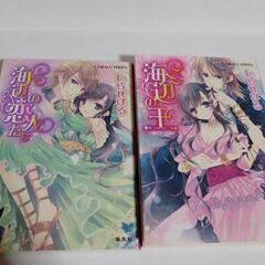 【無料】女性向け ライトノベル