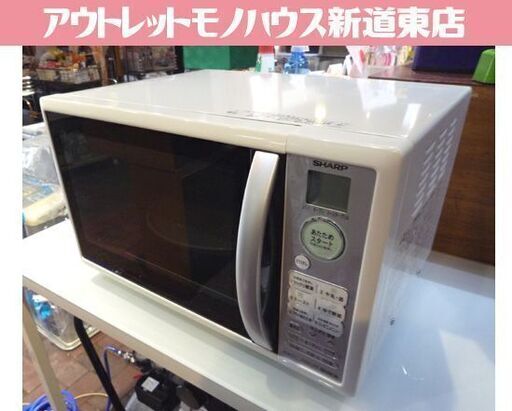 SHARP オーブンレンジ RE-MY11-W 2007年製 ターンテーブル式 シャープ レンジ オーブン 札幌市東区 新道東店