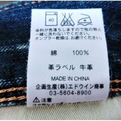 EDWIN 4519 XV　サイズ28　ヴィンテージ　ラベル牛革デニムハーフパンツ　シンチバック メンズ　ジーパン　人気アイテム　エドウィンの画像