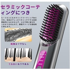 ヒートブラシ コードレス ブラシ型ヘアアイロン ストレートヘアアイロンブラシの画像