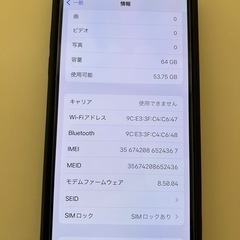『値引き』iPhone Xの画像