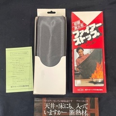 ファイヤストッパー　初期消火布