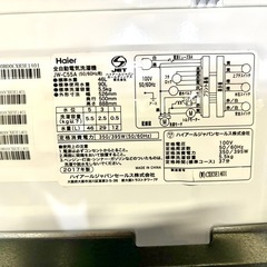 2017年製 Haier全自動電気洗濯機5.5Kgの画像