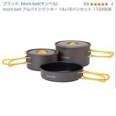 キャンプグッズ14種類セット