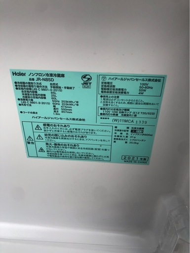 家電屋に行かなくて済むかも❗️生活家電4点セット　下見大歓迎❗️✨2021年製〜✨