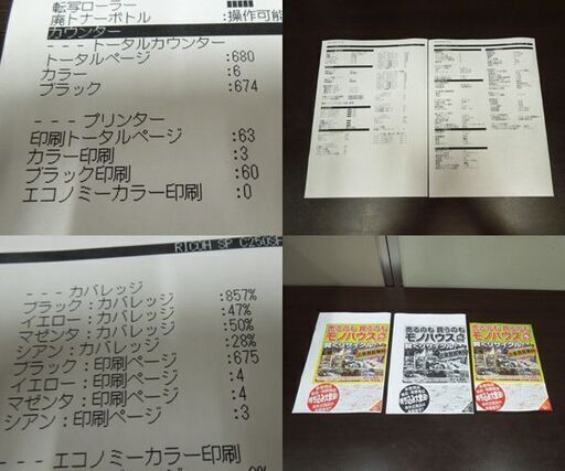 RICOH A4カラーレーザー複合機 SP C250SFL コンパクト トナー 総印刷枚数700枚以下 オフィス 店舗 塾 リコー 札幌市 新道東店
